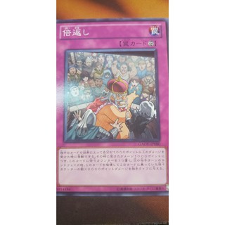 [Thẻ bài Yugioh OCG] GAOV-JP080 Double Payback - Common