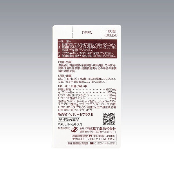 VIÊN UỐNG BỔ GAN HEPALYSE PLUS II