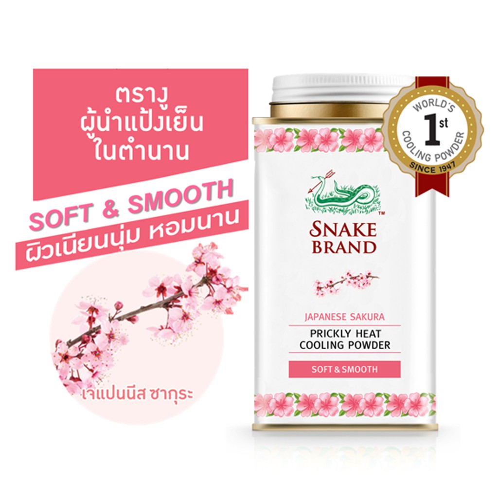 PHẤN LẠNH SNAKE BRAND JAPANESE SAKURA PRICKLY HEAT COOLING POWDER SOFT & SMOOTH 140 GRAM