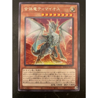 Thẻ bài YUGIOH - OCG - Japanese - Timaeus the United Dragon - Timaeus the Dragon of Destiny - Rare - BACH-JP003