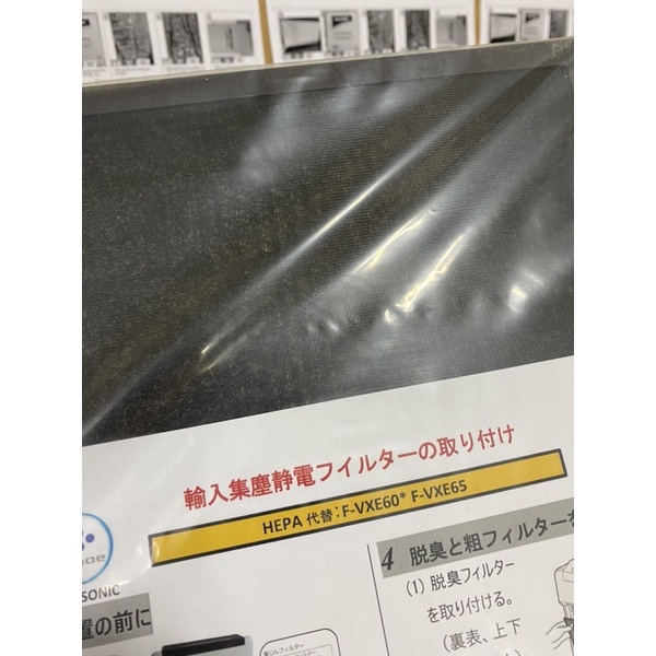 [Mã ELHA22 giảm 6% đơn 300K] màng lọc hepa lọc kk panasonic f-vxe60, f-vxf65