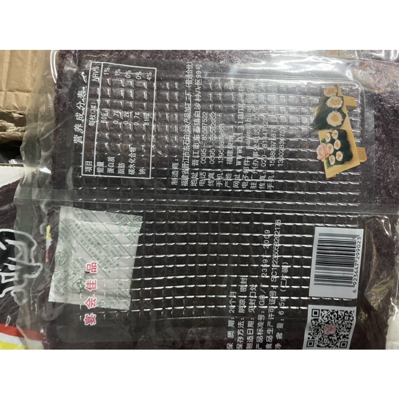 Rong biển cuốn cơm(susi)1gói/2 miếng