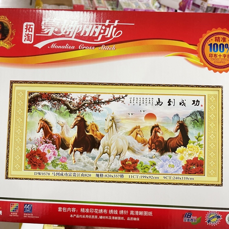 Tranh Thêu Kín Mã Đáo Thành Công Mn0241,Mn0193,Mn0081,Mn0104,Mn0101,Mn0248,Mn0243,Mn0110,Mn0195,Mn0016,Mn0017