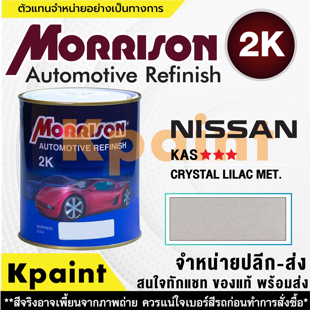 [MORRISON] Sơn ô tô màu MORRISON Nissan No. N KAS * * * Size 1 Lít -