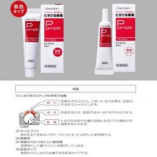 Kem mụn shiseido pimplit Nhật Bản 18gr