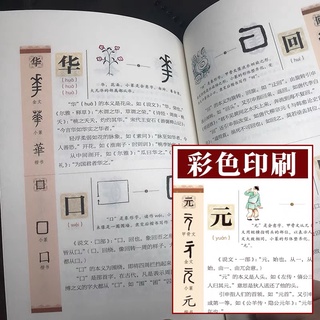 Sách-Câu chuyện chữ Hán