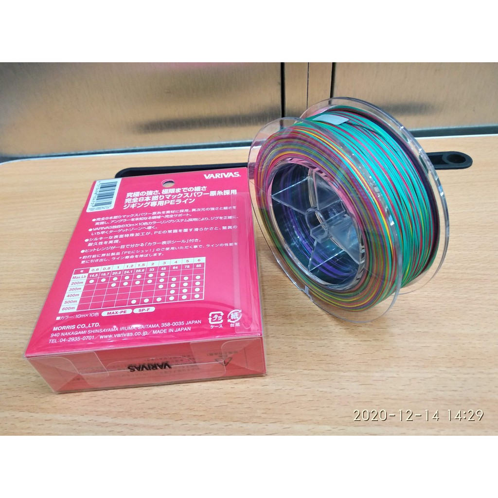 Dây Câu Cá Varivas Avani Jigging 10x10 Max Power PE Braid X8 - 300m - 400m