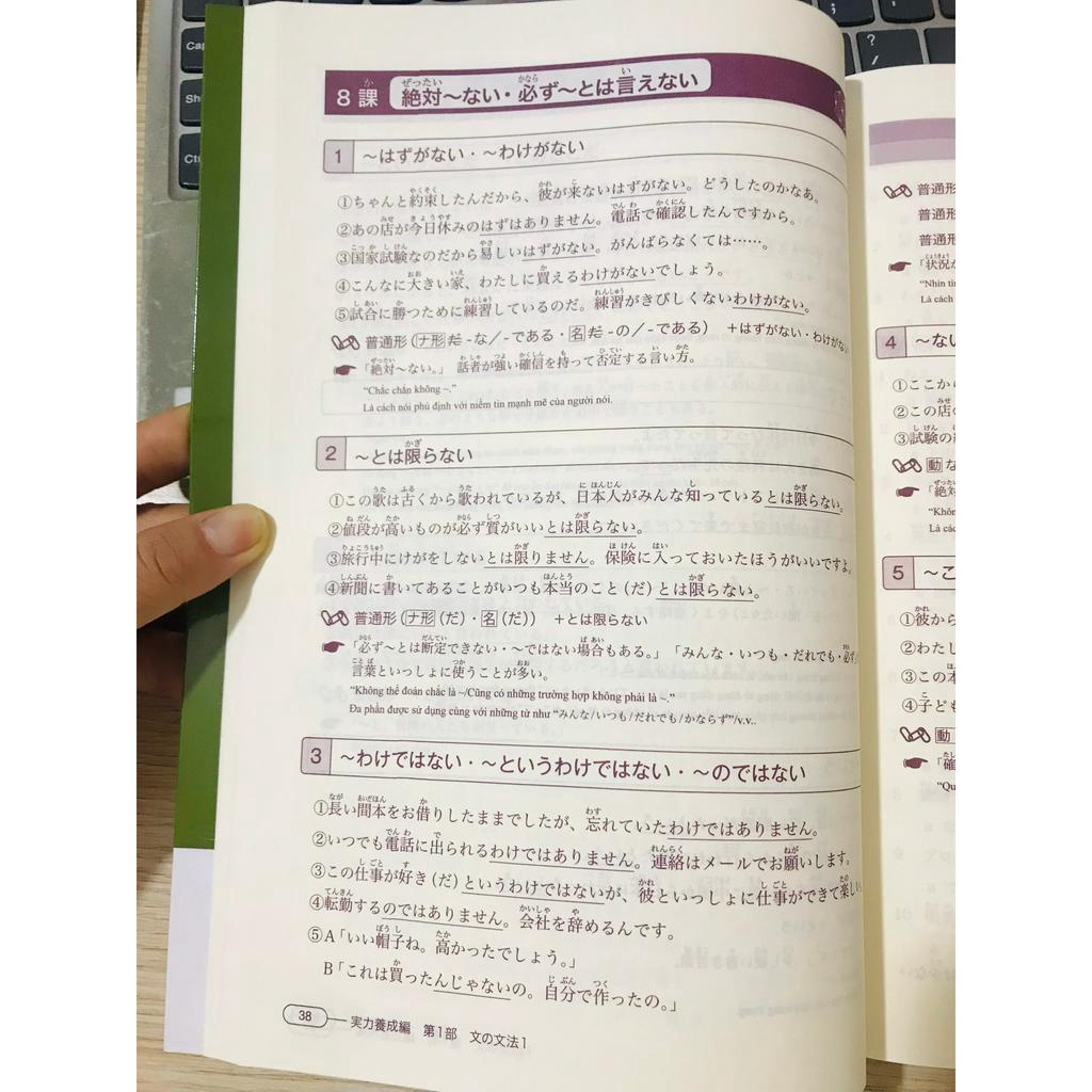 Sách - Ngữ Pháp Shinkanzen Masuta N3