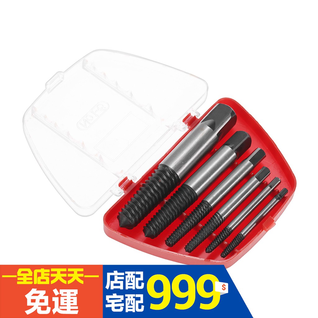 Set 6 mũi khoan tháo vít chuyên dụng 2016146Bộ tháo ốc vít