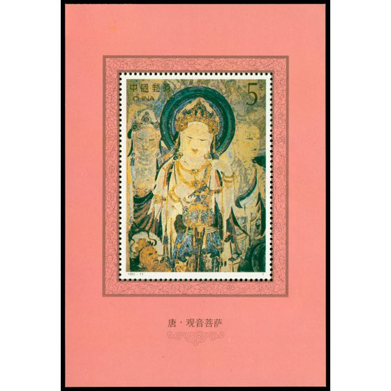 Tem sưu tập MS 1992 11 Block Tem Trung Quốc bích họa Đôn Hoàng
