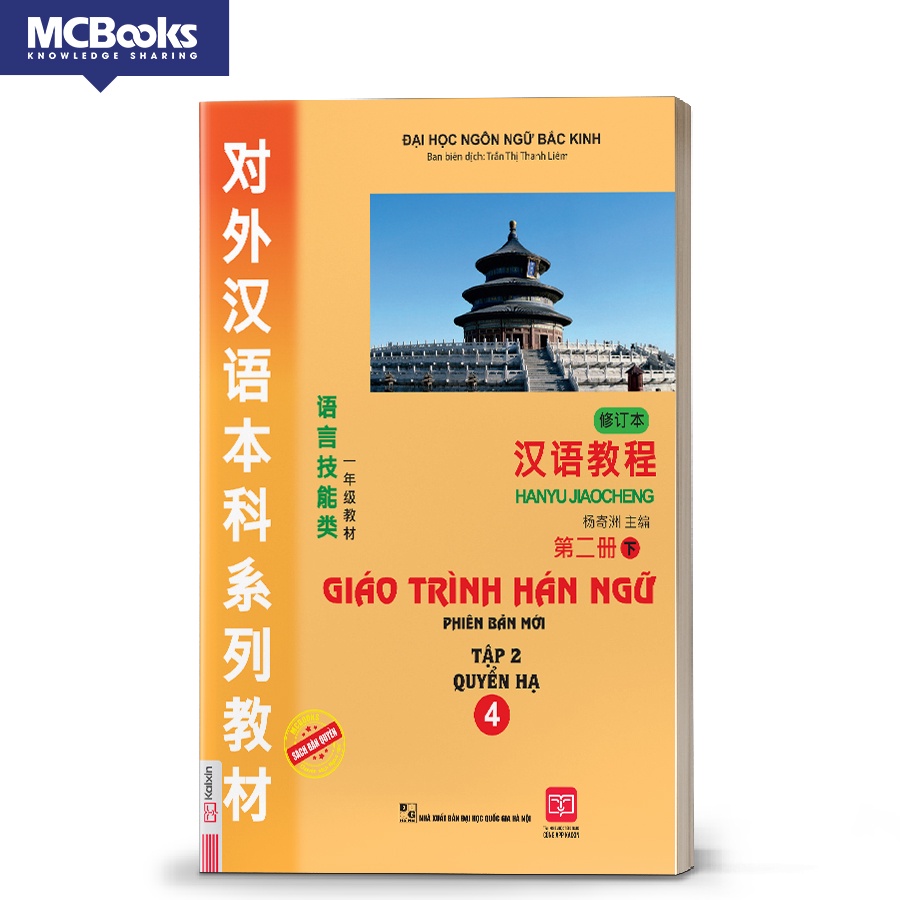 Giáo trình Hán ngữ 4 - tập 2 quyển hạ phiên bản mới