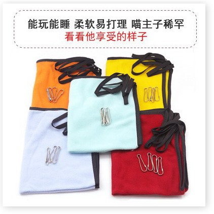 HN- VÕNG NHIỀU MÀU CHO MÈO (50cmx40cm)