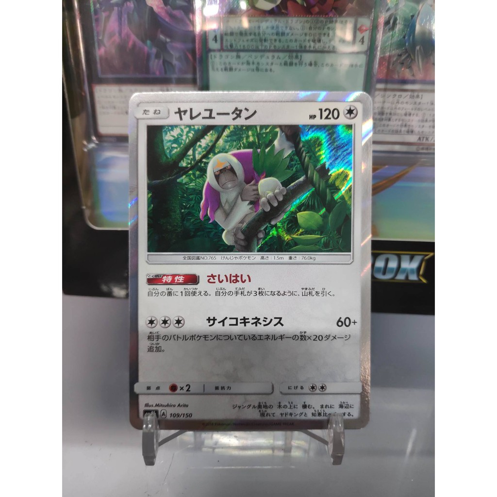 [ Dưa Hấu Yugioh ] Lá bài thẻ bài Pokemon Oranguru