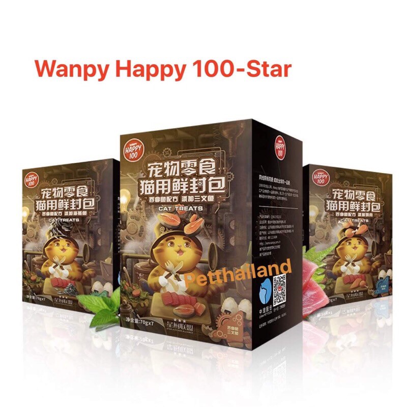 Gói Wanpy Happy 100-Star thumbnail