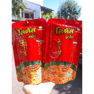 Bim bim que tăm thái Lan