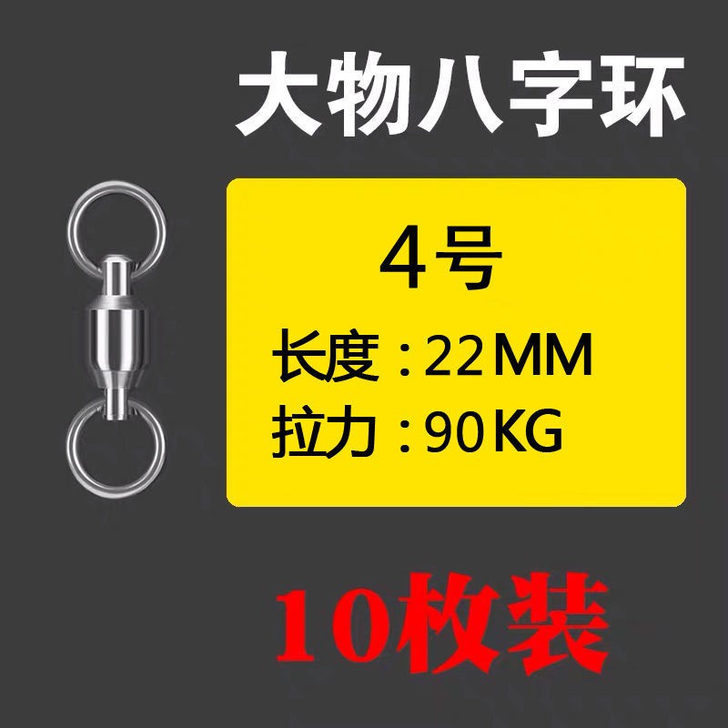 Móc Khóa Câu Cá Số 8 Bằng Thép Không Gỉ Chất Lượng Cao