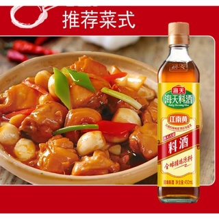 Rượu nấu ăn Hải Thiên _450ml