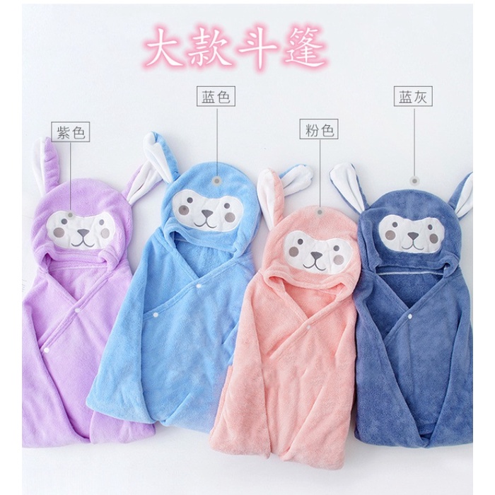 Khăn tắm, khăn choàng có mũ cao cấp cho bé