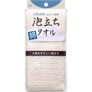 OHE- Khăn tắm Cotton tự nhiên tạo bọt