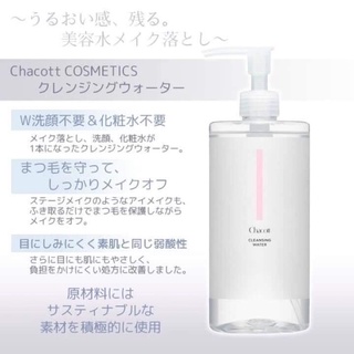 Nước tẩy trang Chacott For Professional 500ml