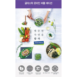 HỘP THỦY TINH Glasslock 400ml