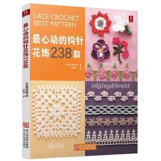 238 MẪU HOA VĂN LACE CROCHET [tiếng Trung]