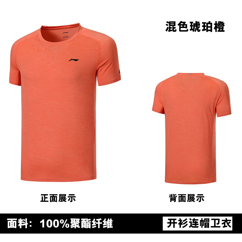 Áo thun thể thao nam Lining chính hãng ATSP111 ATDRY