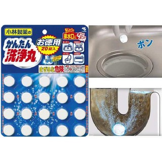 SET 20 VIÊN THÔNG CỐNG, LÀM SẠCH ĐƯỜNG ỐNG KOBAYASHI - nội địa Nhật Bản