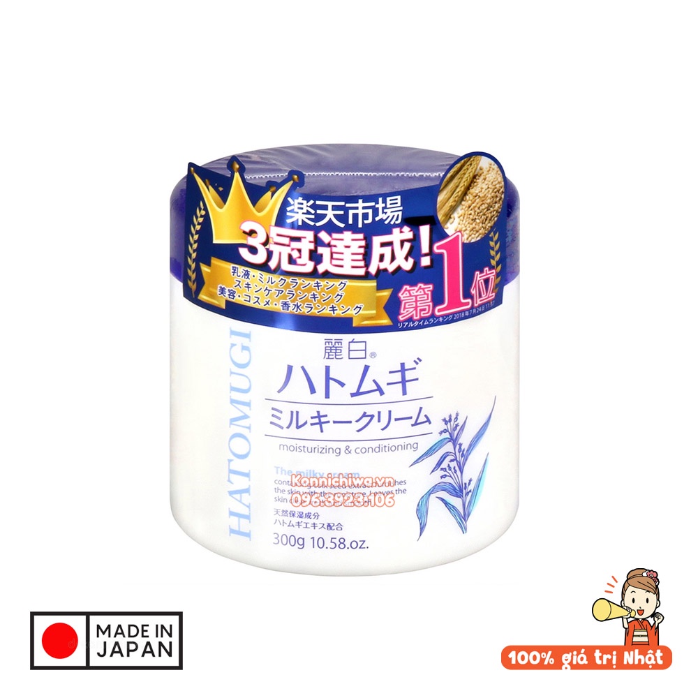 [Chính Hãng] Kem dưỡng HATOMUGI Moisturizing 300g | Kem giữ ẩm, dưỡng trắng chiết xuất ý dĩ - hàng nội địa Nhật