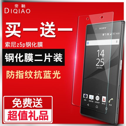 Kính cường lực cho Sony Z5