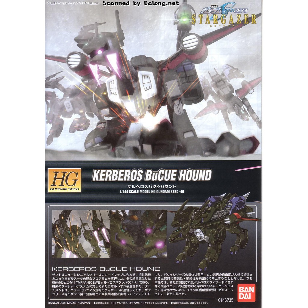 Mô hình Gundam Bandai HG 46 Kerberos Bucue Hound 1/144 Gundam SEED C.E 73 Stargazer [GBD] [BHG]