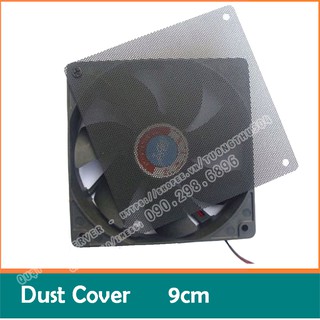 Lưới lọc bụi, chắn fan 9x9cm, nhựa PVC