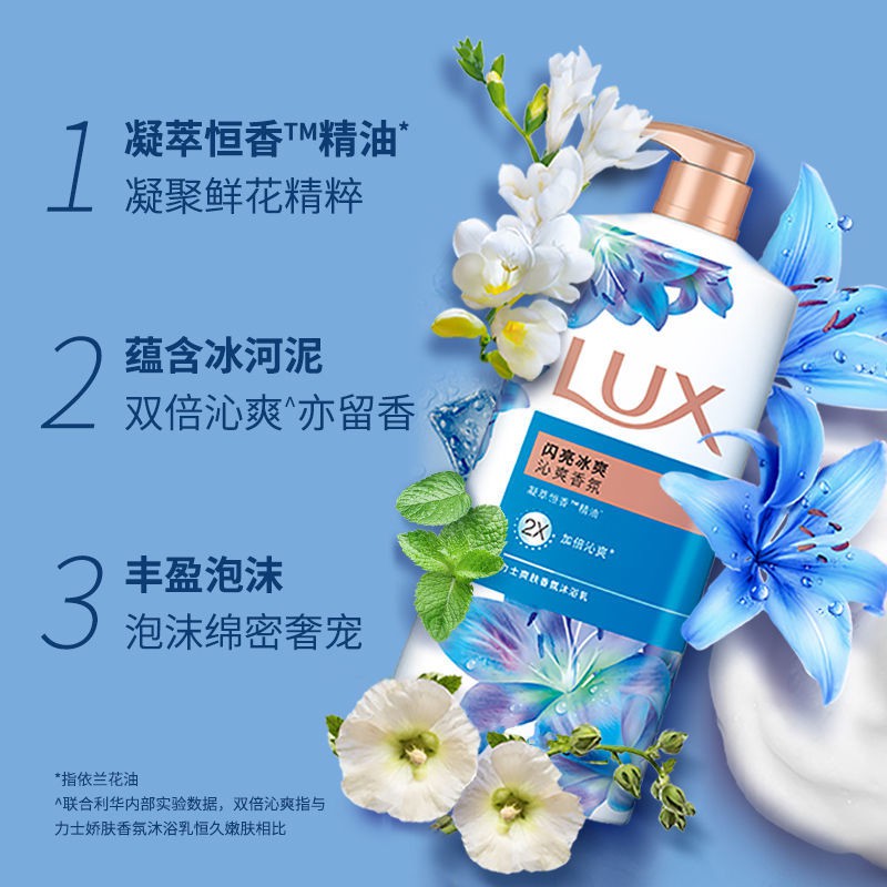 ℡ஐLux LUX Youlian Charm Skin Essential Oil Shower Gel Hibiscus Peach Blossom Brightening Nước hoa dành cho nam và nữ 1.3