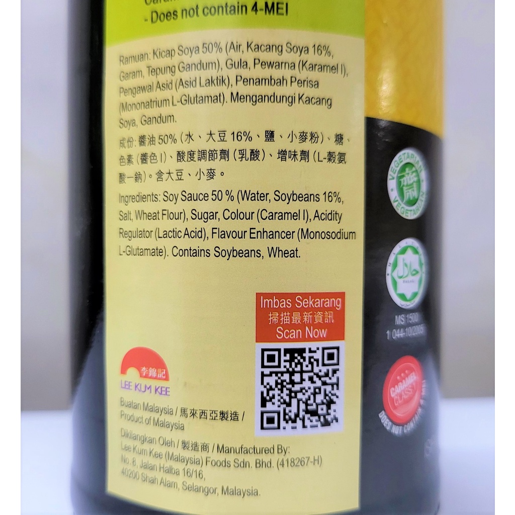 [Chai TT 500ml] NƯỚC TƯƠNG TẠO MÀU [Malaysia] LEE KUM KEE Thick Dark Sauce (halal)