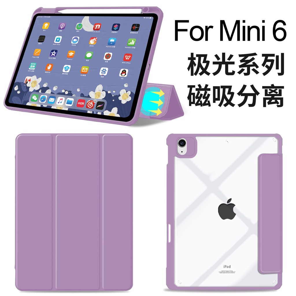 Ốp máy tính bảng từ tính bảo vệ cho ipad mini 28cm 2021ipad