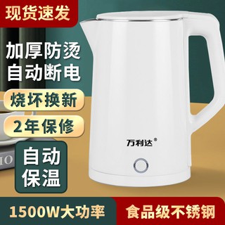 [ấm đun nước điện]Ấm siêu tốc gia dụng công suất lớn Malata Ấm đun nước inox 304 tự động ngắt điện, giữ nhiệt và đun sôi