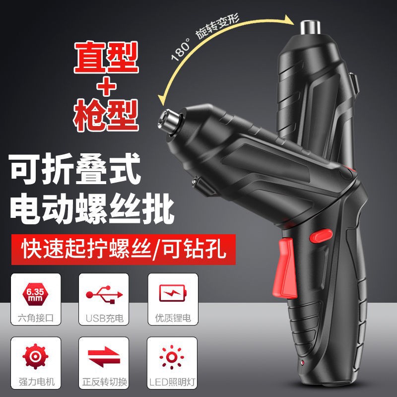 tô vít pin xoay được (thẳng - 90 độ) . Phù hợp tháo ốc vít đồ điện tử. Bảo hành 1 tháng 1 đổi 1