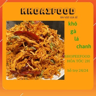 Gà khô lá chanh 100g - đồ ăn vặt khô gà tiện lợi