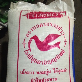 10kg Gạo tám thái hồng