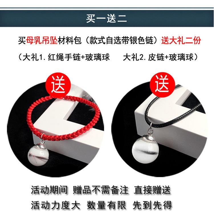 Bộ Sưu Tập Gồm Dây Chuyền / Vòng Tay / Dây Chuyền Hình Quả Cầu Lông Sữa DIY 10.5 zpt Dành Cho Bé