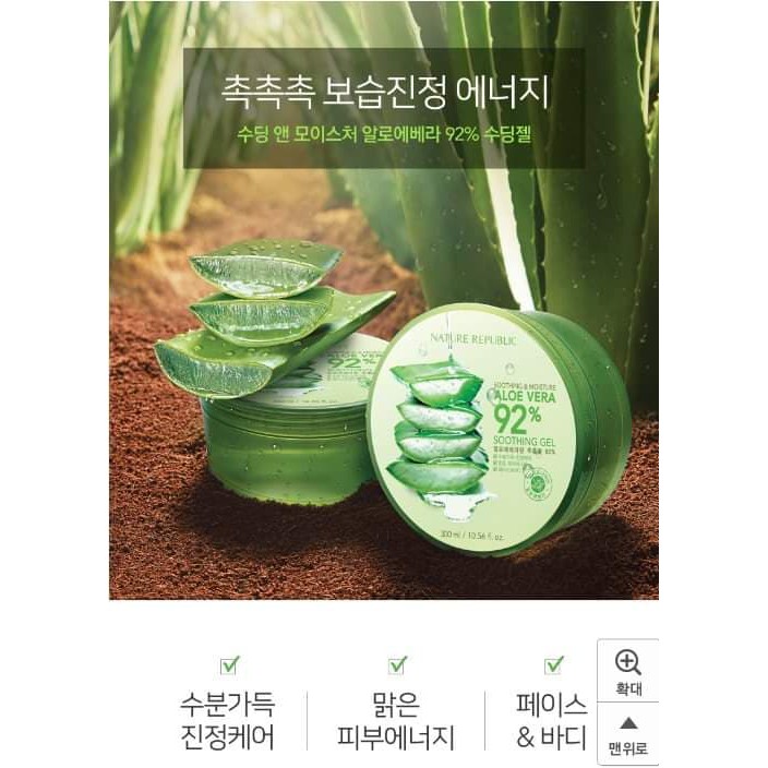 GEL NHA ĐAM NATURE REPUBLIC 92% 300ML