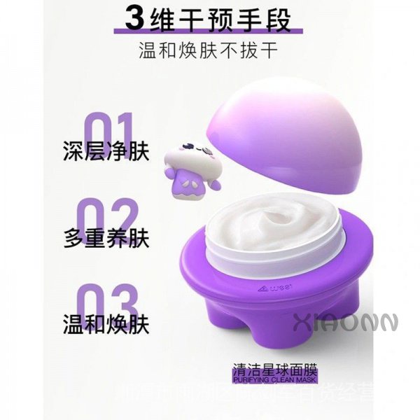 Mặt nạ bùn Weai lột mụn đầu đen làm sạch da mặt thiết kế kiểu hành tinh độc đáo