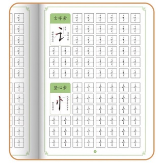 Vở Luyện Viết Chữ Hán Nét Cơ Bản, Luyện Viết Tiếng Trung Cho Người Mới Bắt Đầu KTBOOKS