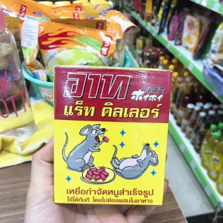 THUỐC DIỆT CHUỘT THÁI LAN 120g