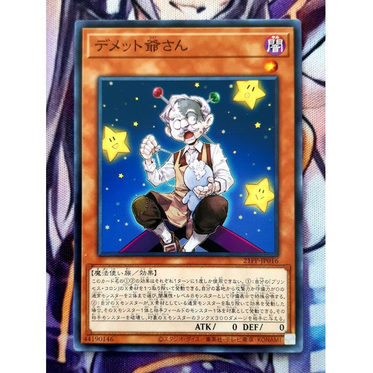 [ ĐỖ LẠC SHOP ] THẺ BÀI YUGIOH OCG - 21PP-JP016  - Grandpa Demetto - Common