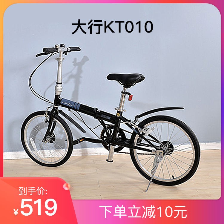 【xe đạp】American Dahang KT010 hoàn toàn mới đèn xe đạp gấp và di động dành cho học sinh nam và nữ Khoảng sáng gầm xe đạp