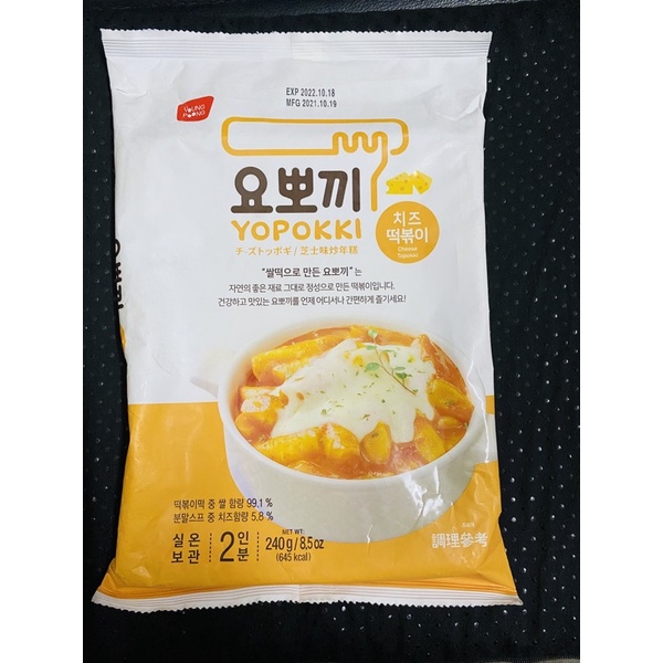 Bánh gạo & Mì Rapokki Vị Cà Chua và vị cay ngọt vị phô mai, bơ hành 260g