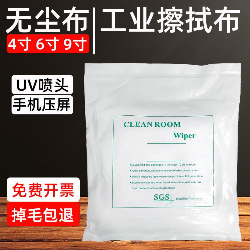 Tấm Vải Lau Chống Tĩnh Điện Chống Bụi Tiện Dụng