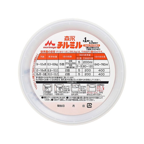 [Date T4/24] Sữa Bột Morinaga Nội Địa Nhật Sô 1 Lon 800g