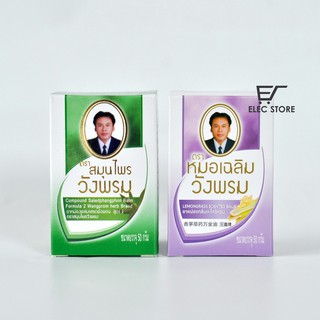 Cao xoa bóp wang prom 50g thái lan
